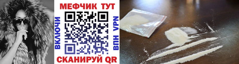 МЯУ-МЯУ кристаллы где продают наркотики Стерлитамак