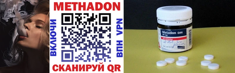 МЕТАДОН VHQ  Стерлитамак 