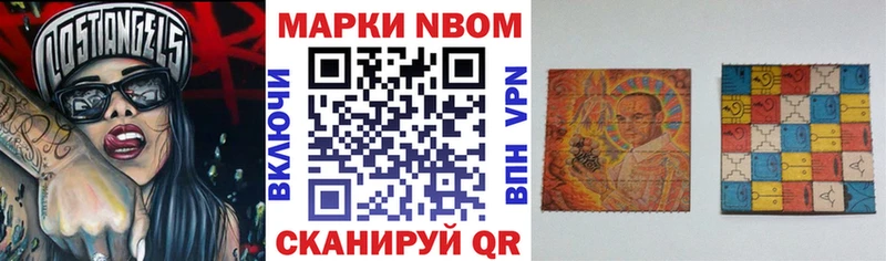 Марки NBOMe 1,5мг  Стерлитамак 