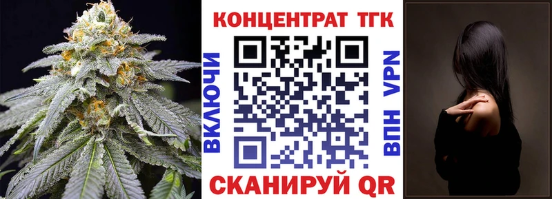Дистиллят ТГК жижа  закладка  Стерлитамак 